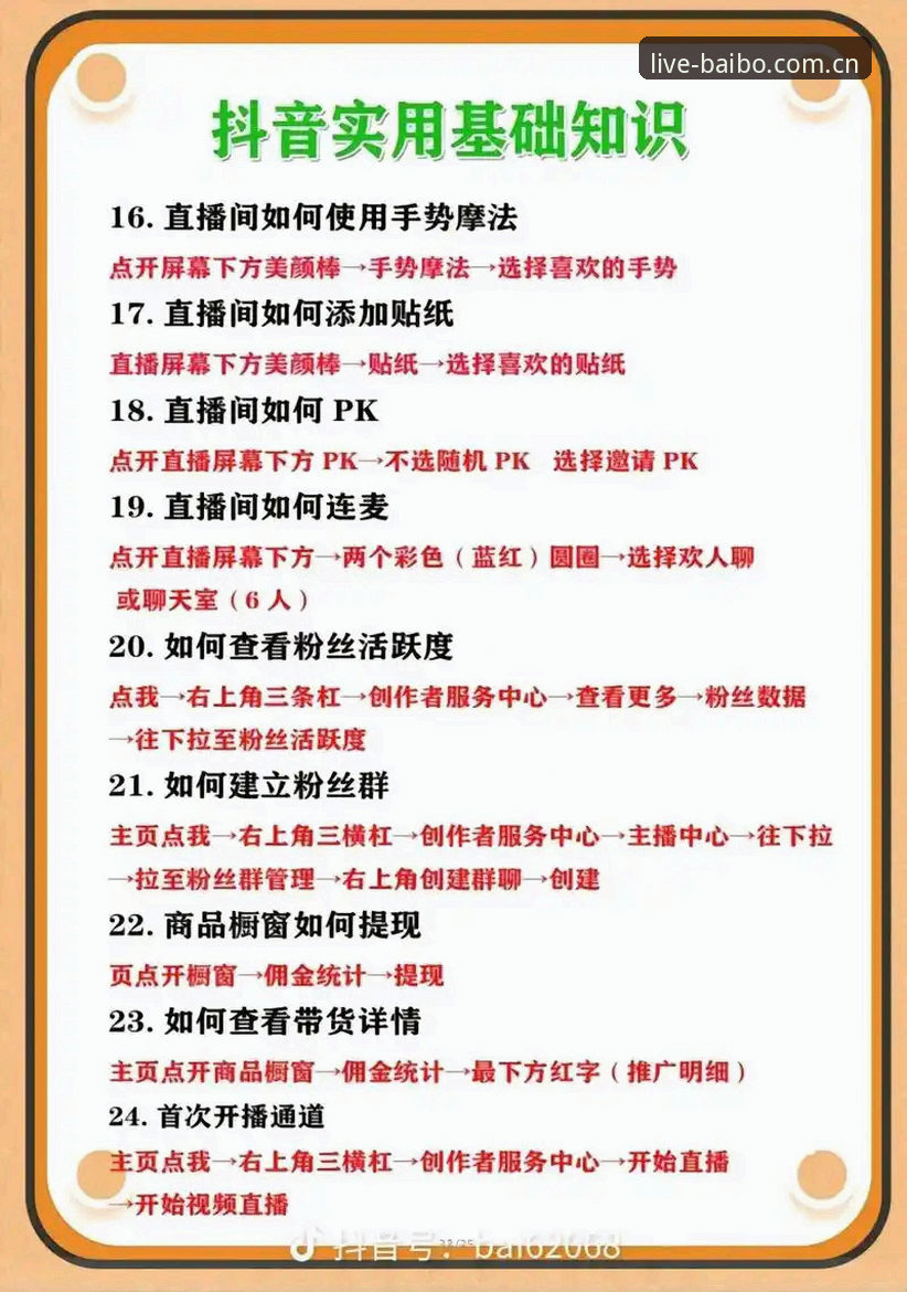 百博直播免费吗？老用户详解使用体验与免费观看指南